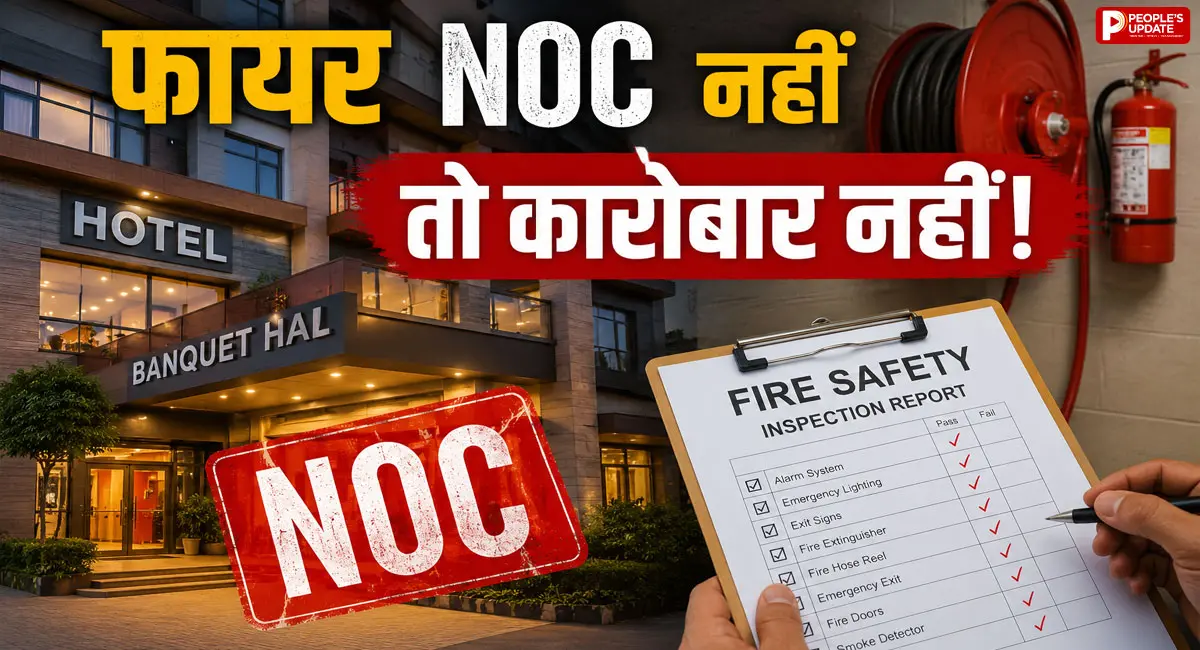 फायर सेफ्टी नियमों के उल्लंघन पर 86 होटल, गेस्ट हाउस और बैंक्वेट हॉल के रजिस्ट्रेशन रद्द 1000505870