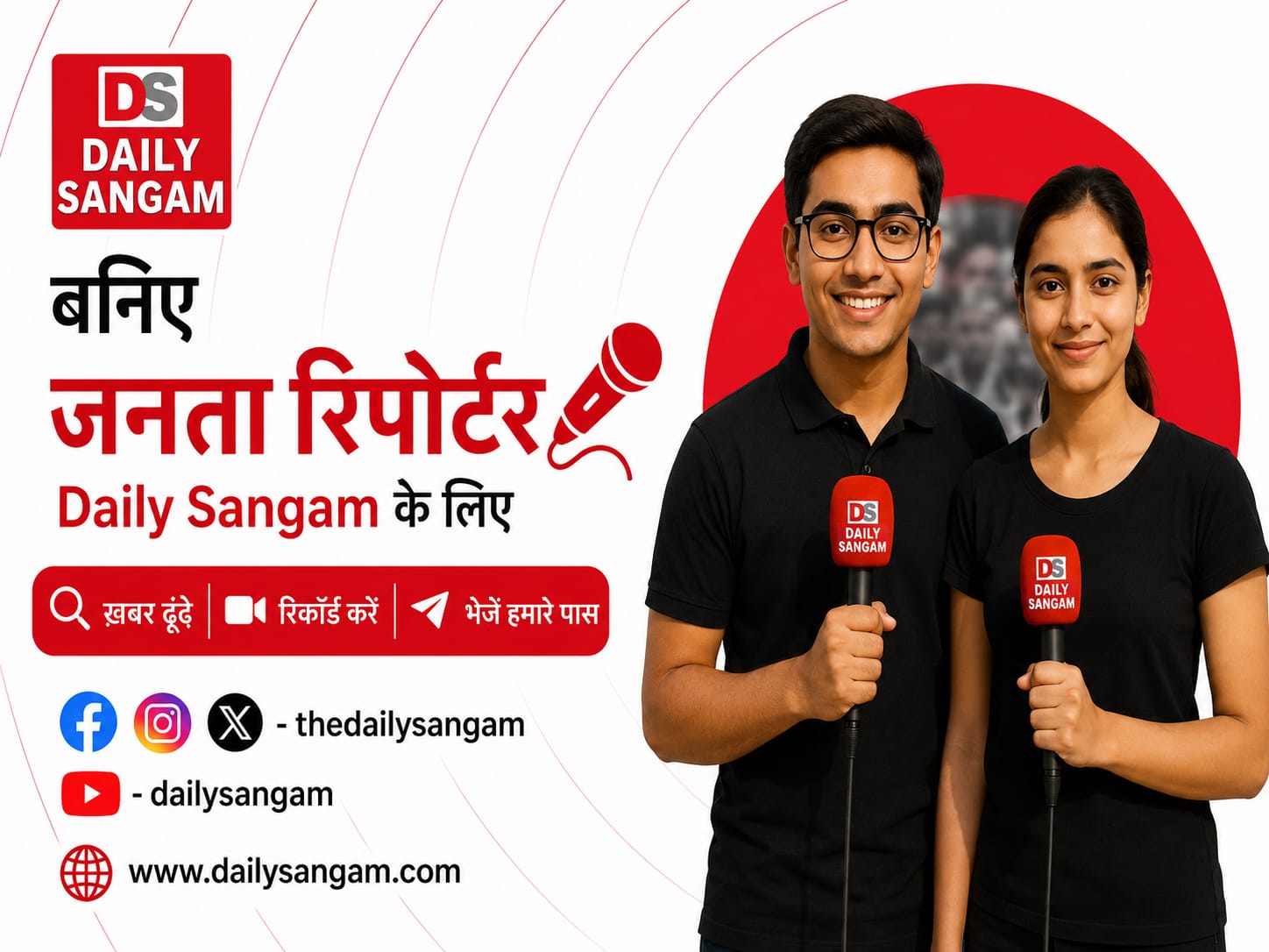 Advertise With Us