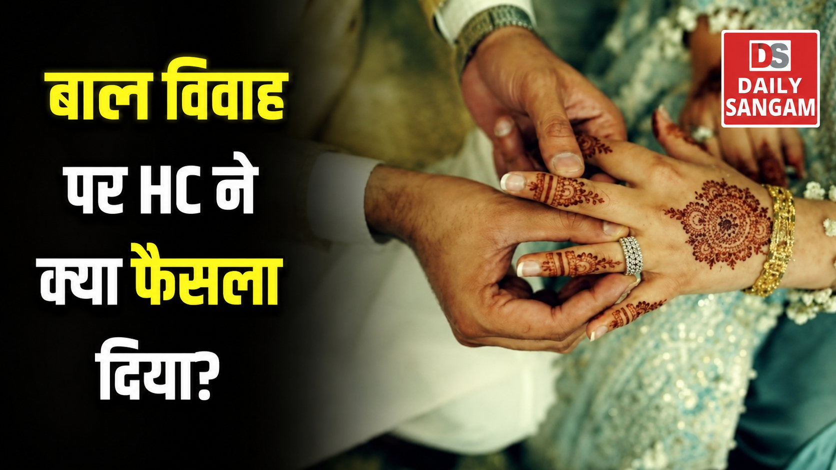 Allahabad High Court Child Marriage Verdict