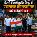 Prayagraj Student Protest March