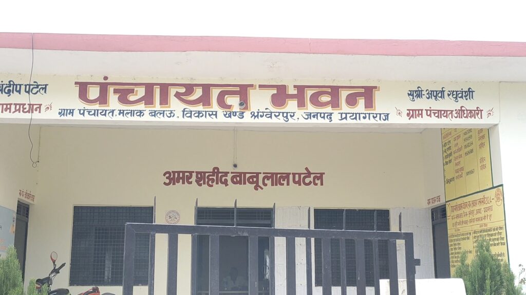 Prayagraj Journalist Threat Case
