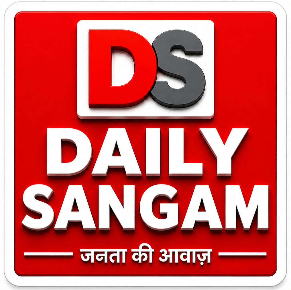 Daily Sangam – जनता की आवाज़ | News Website Logo